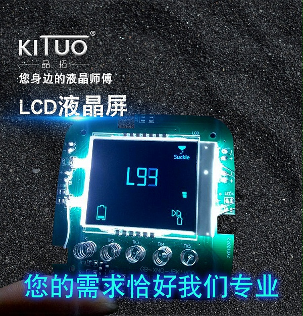 LCD液晶屏模组t