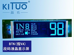 BTN(假VA)段码液晶屏