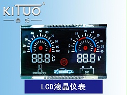 LCD液晶仪表