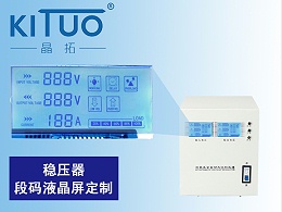 TJ467稳压器段码液晶屏定制