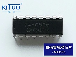 AiP74HC595液晶驱动芯片DIP16 / SOP16 / TSSOP16