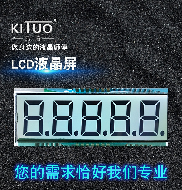 lcd液晶屏生产t