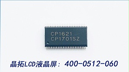 LCD液晶显示屏驱动芯片CP1621B同HT1621B一样经典