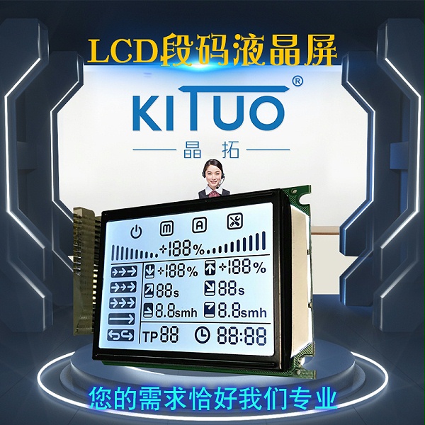 工控设备LCD液晶屏