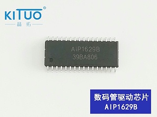 AiP1629B数码管驱动芯片