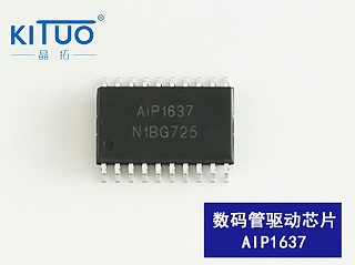 AiP1637数码管驱动芯片 DIP20/SOP20