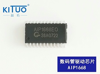 AiP1668数码管驱动芯片  SOP24/SSOP24