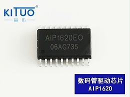 数码管驱动芯片AIP1620