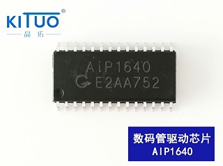 数码管驱动芯片AIP1640