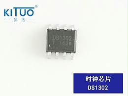 AIP1302/DS1302时钟芯片--晶拓