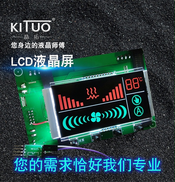 LCD液晶屏控制板t