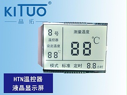 HTN温控器液晶显示屏