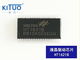 HT1621 HT1621B SSOP48/SOP24/SOP28/QFP44 液晶显示驱动芯片