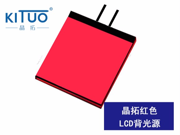 红色LCD背光源