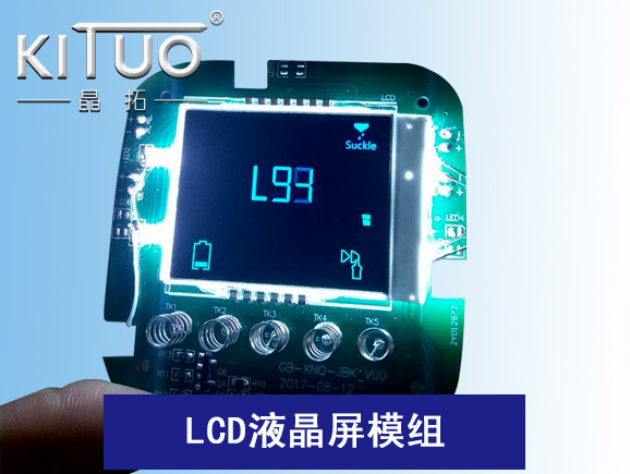 LCD液晶屏模组