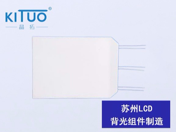 苏州LCD背光组件制造