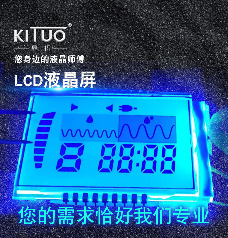 LCD屏定制厂家t