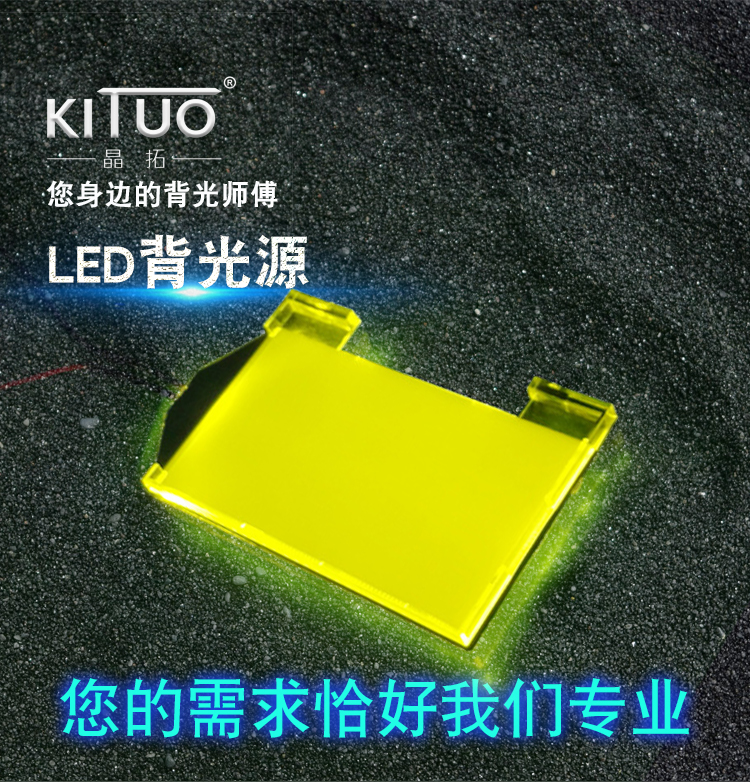 安徽LED背光源厂家