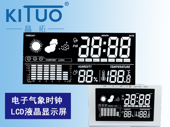 电子气象时钟LCD液晶显示屏