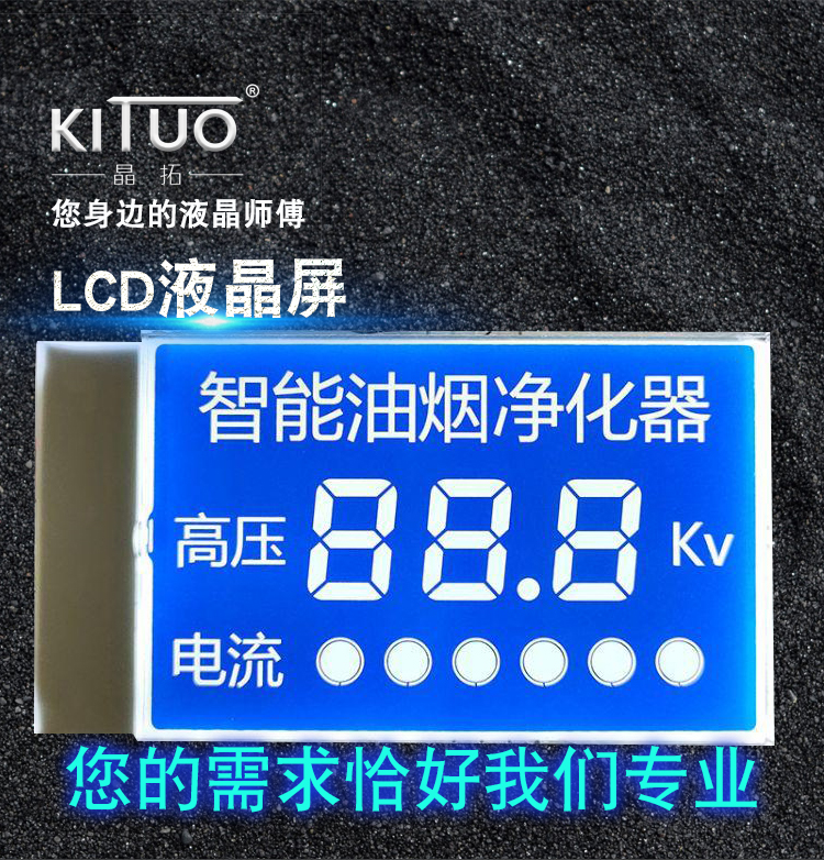 南京段码LCD液晶屏