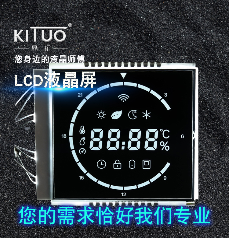 连云港段码LCD液晶屏