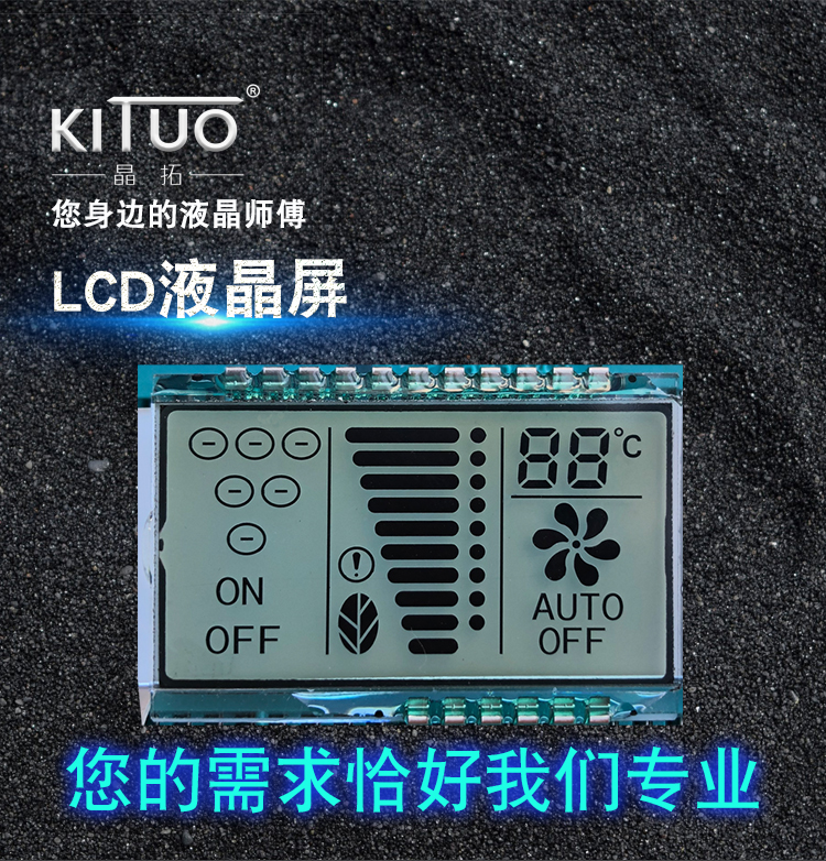 苏州段码LCD液晶屏