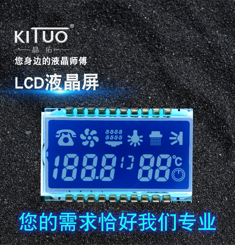 泰州段码LCD液晶屏