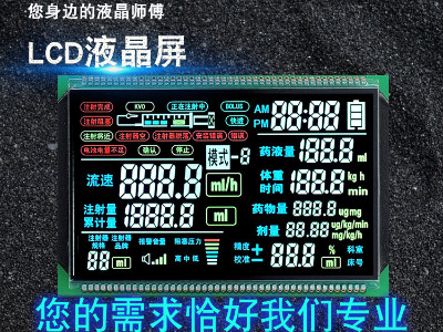 上海段码LCD液晶屏