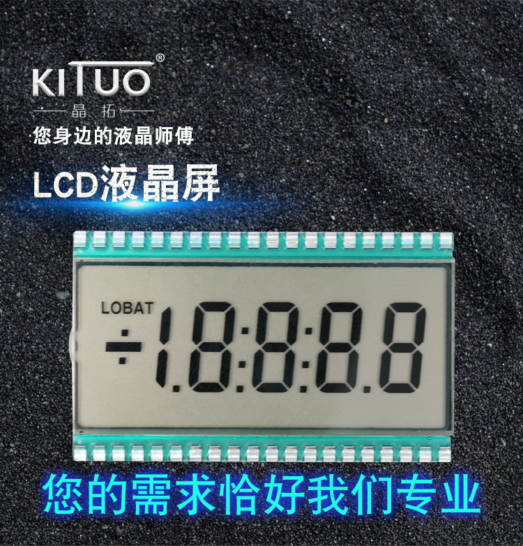 tn反射式LCD液晶屏