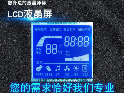 佛山段码LCD液晶屏