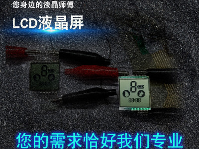 湛江段码LCD液晶屏