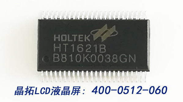 段码LCD驱动方式，HT1621B