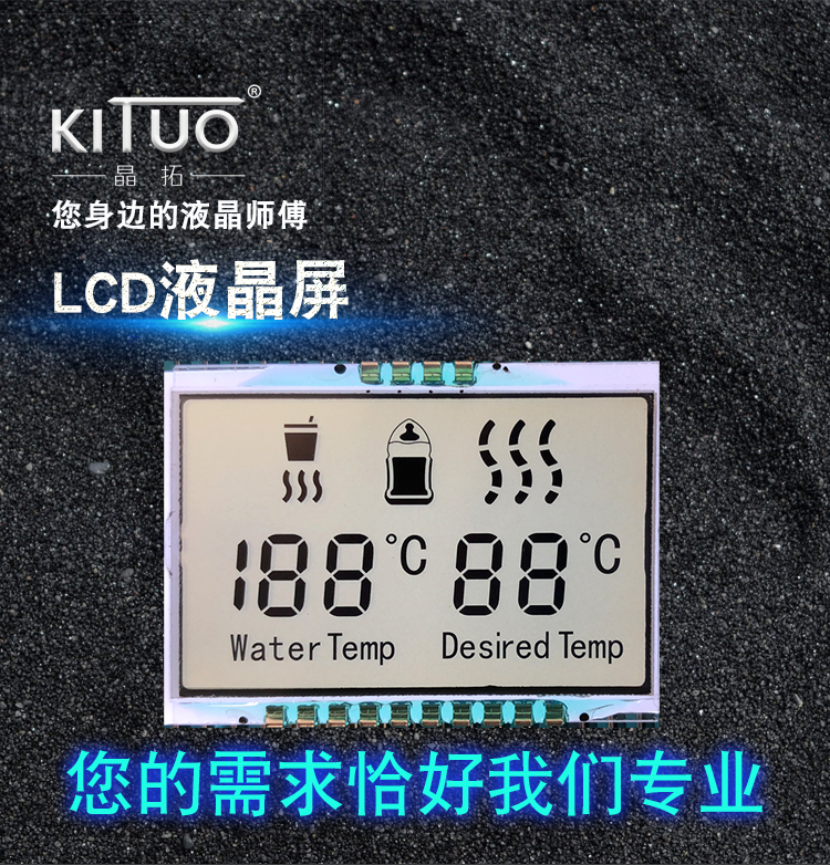 温奶器LCD液晶屏t