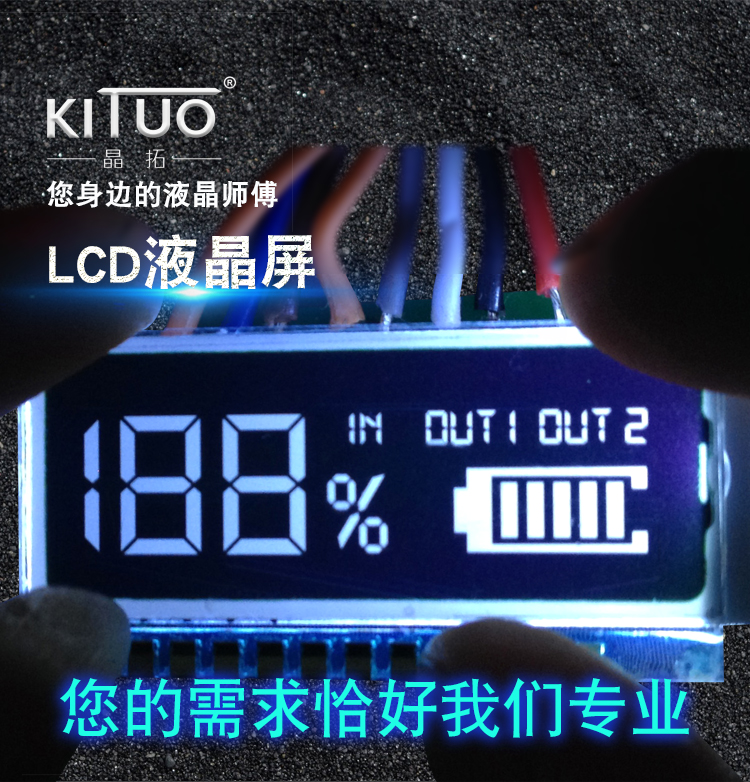 充电宝电量LCD液晶屏t