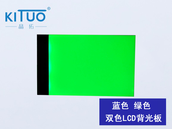 蓝色 绿色 双色LCD背光板