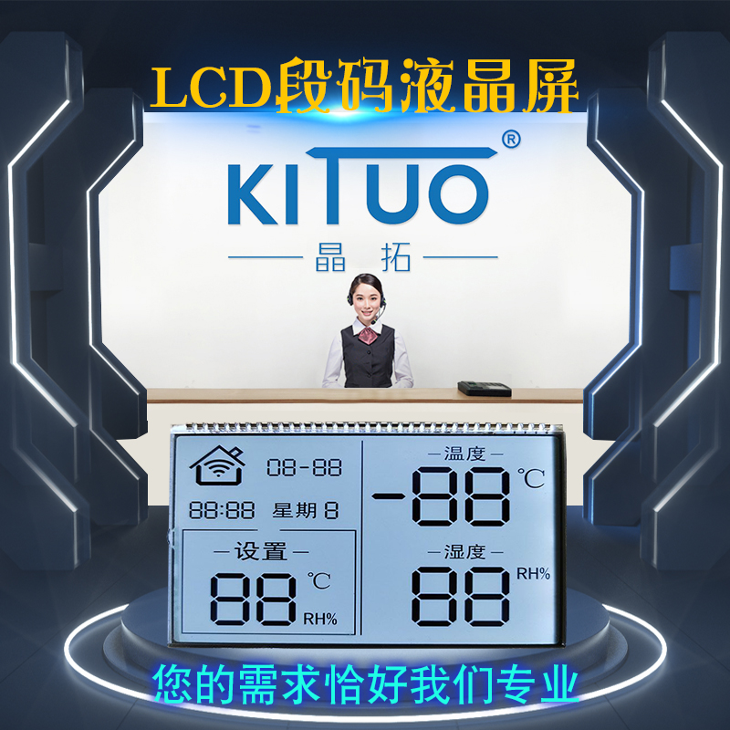 温湿度控制器LCD液晶屏