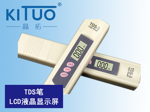 TDS笔LCD液晶显示屏