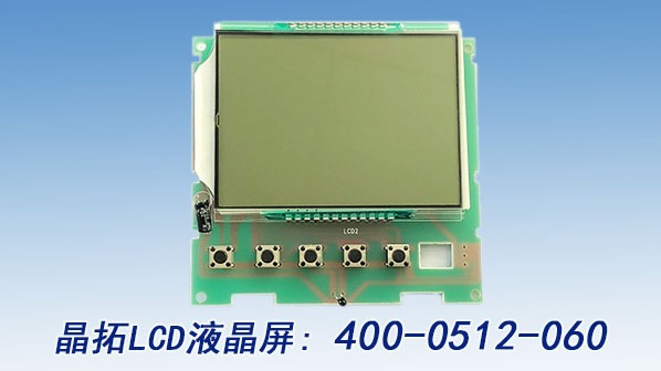 LCD液晶模块分类有哪些？