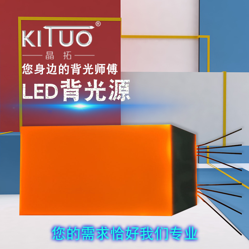 家电控制板-LED背光源T