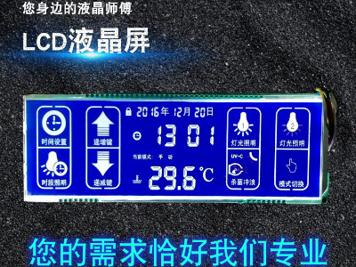 潮州段码LCD液晶屏