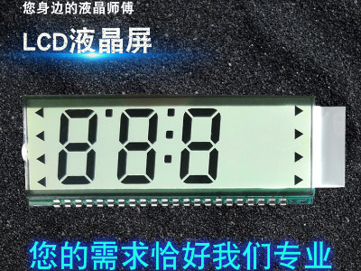 天津段码LCD液晶屏