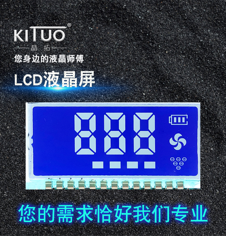 负显LCD液晶屏t