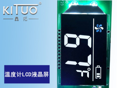 温度计LCD液晶屏