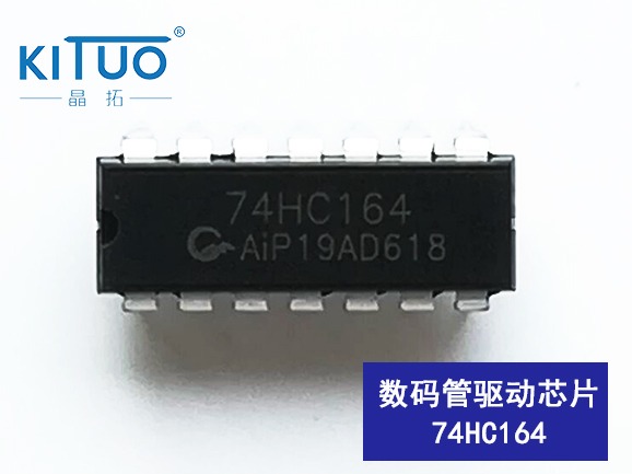 AiP74HC164液晶驱动芯片DIP14/ SOP14/TSSOP14