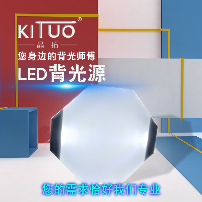 电子产品LED背光源t