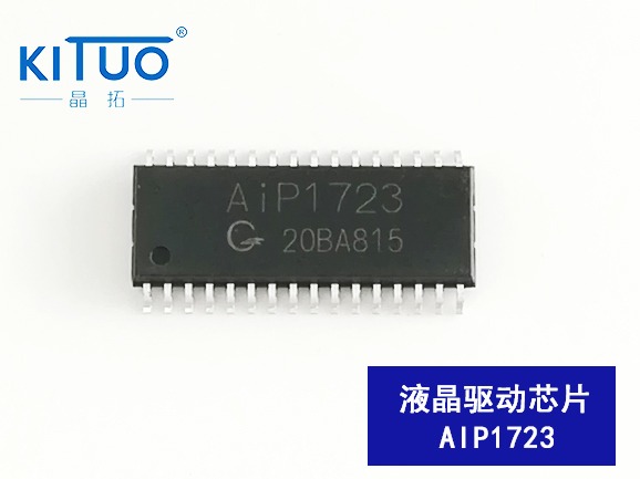 AiP1723液晶驱动芯片SOP32
