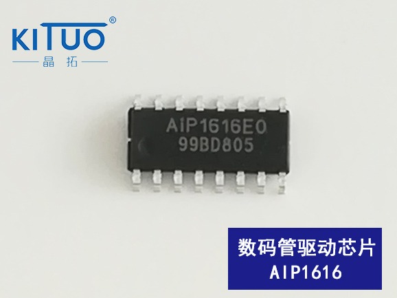 AiP1616数码管驱动芯片  DIP16/SOP16