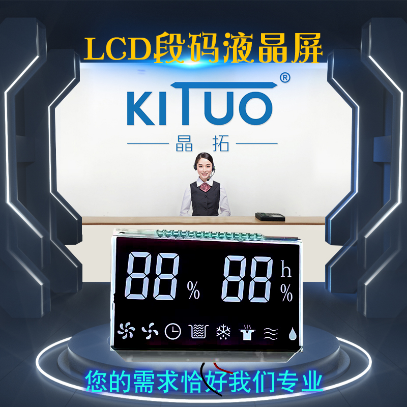 烘干机LCD段码液晶屏
